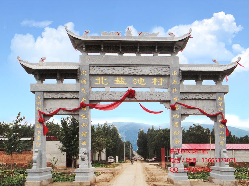 农村牌坊图片