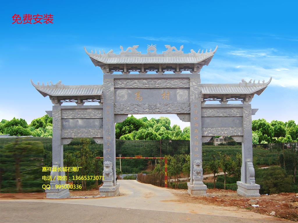 农村牌坊图片