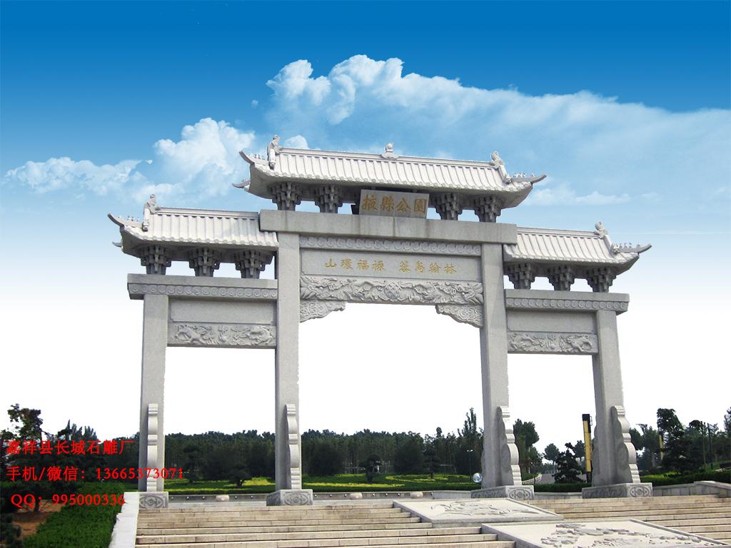 石牌坊样式