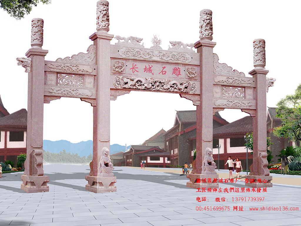 新农村牌坊