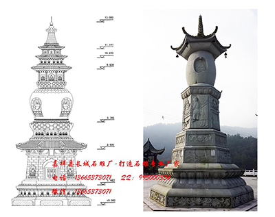 石塔制作与设计