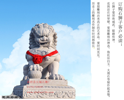 中国石雕狮子形象的孕育