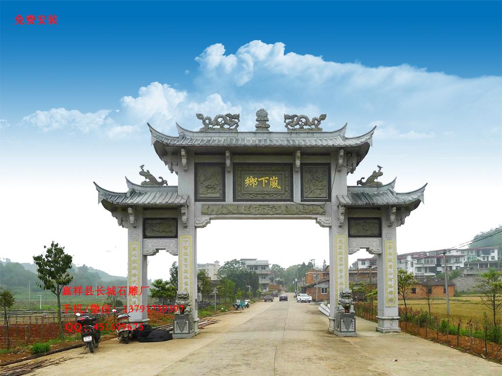 三门三楼乡村牌坊样式