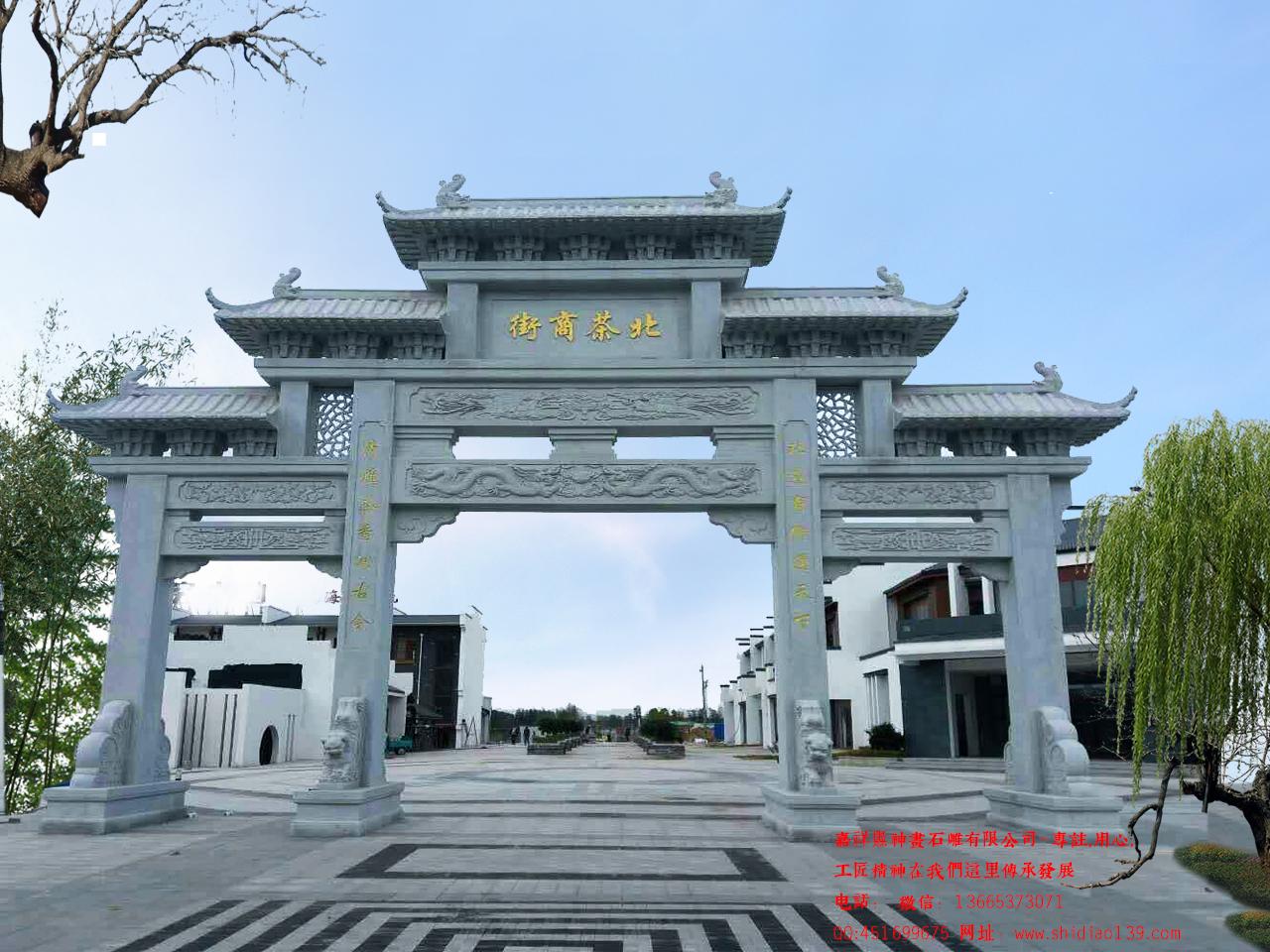 石牌楼