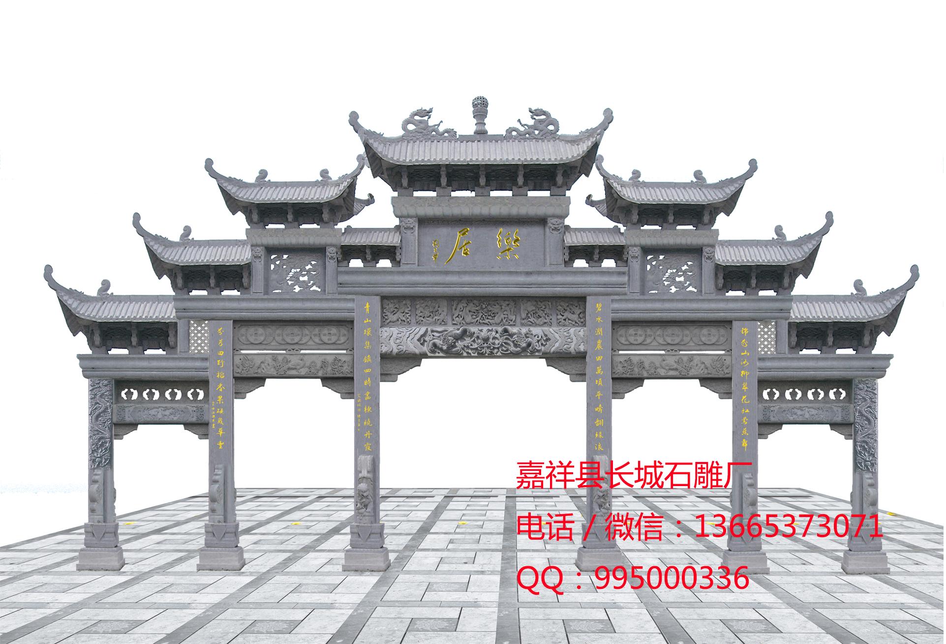 石牌坊