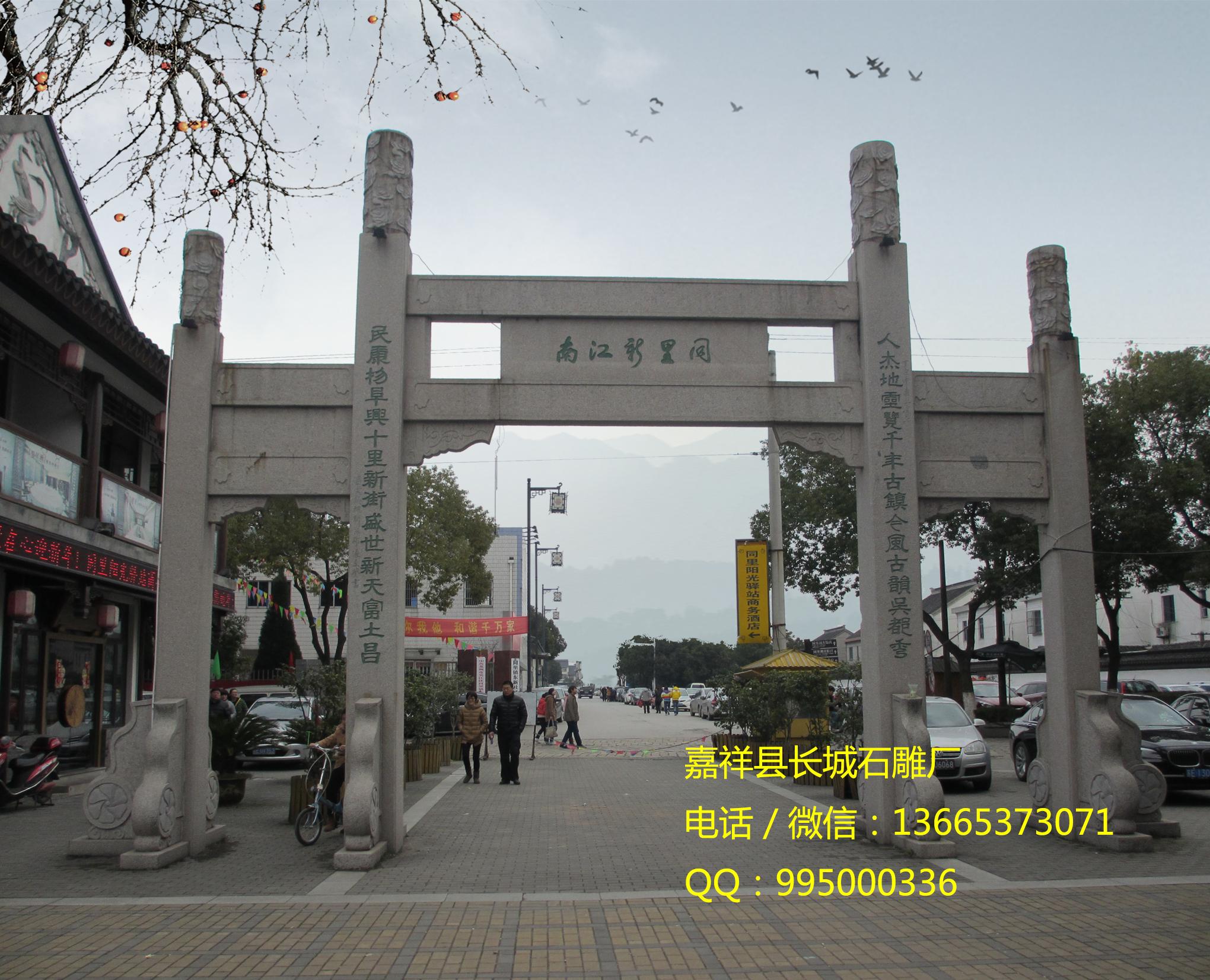石牌坊