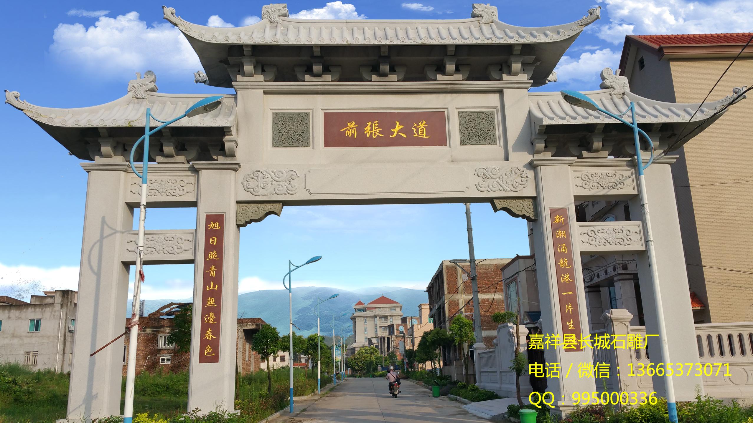 石牌坊