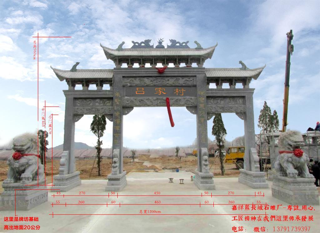 石牌坊