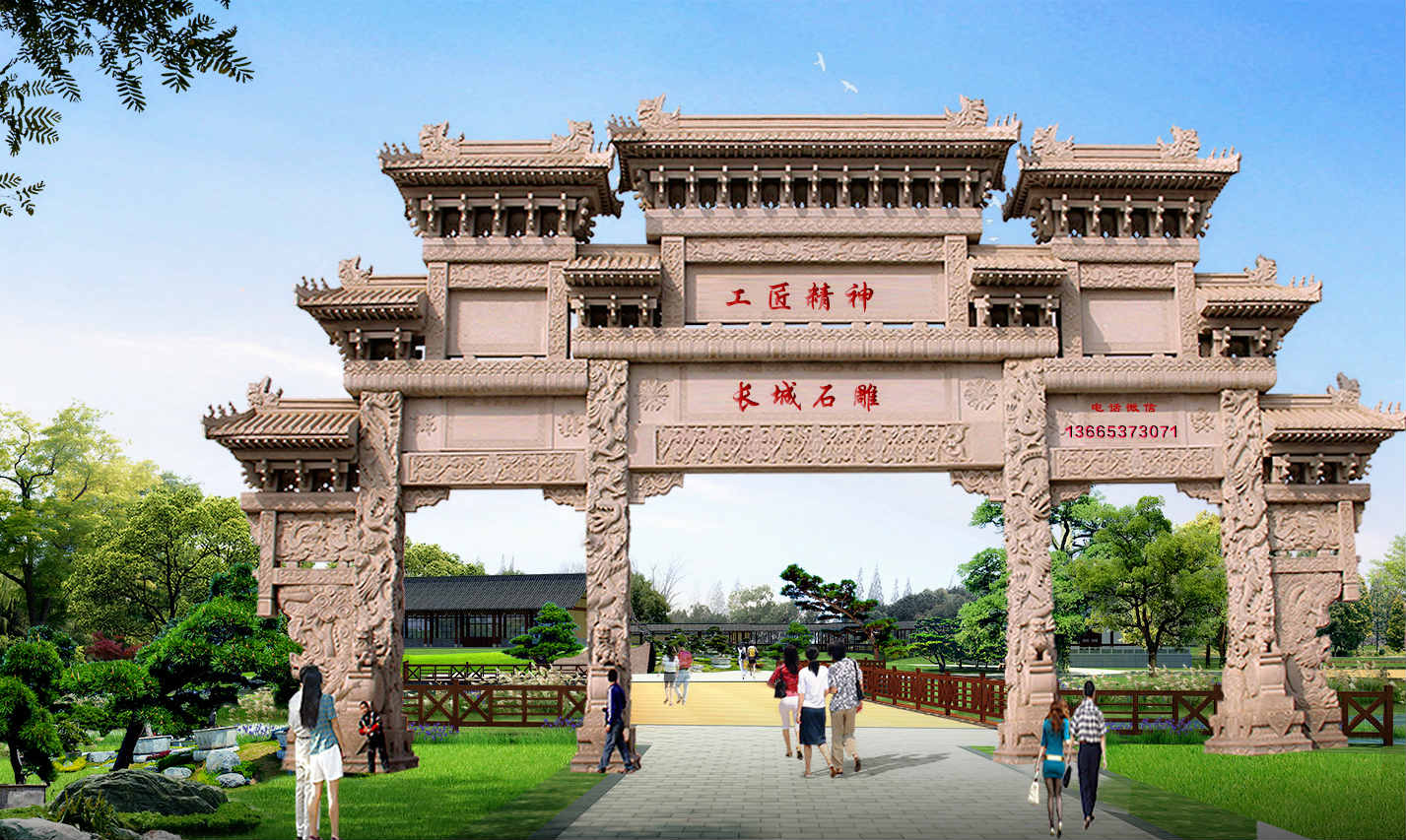 村庄门楼景区石牌坊制作