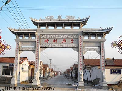 村口石牌楼在农村有什么作用