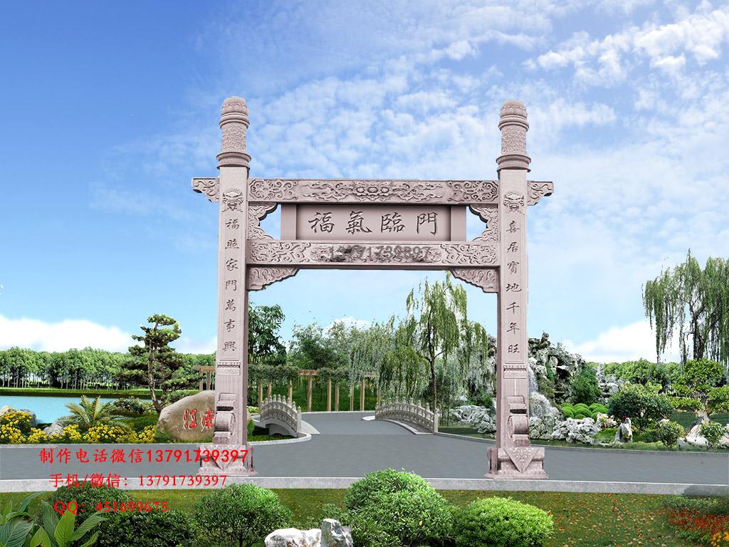 简易村庄石牌坊效果图