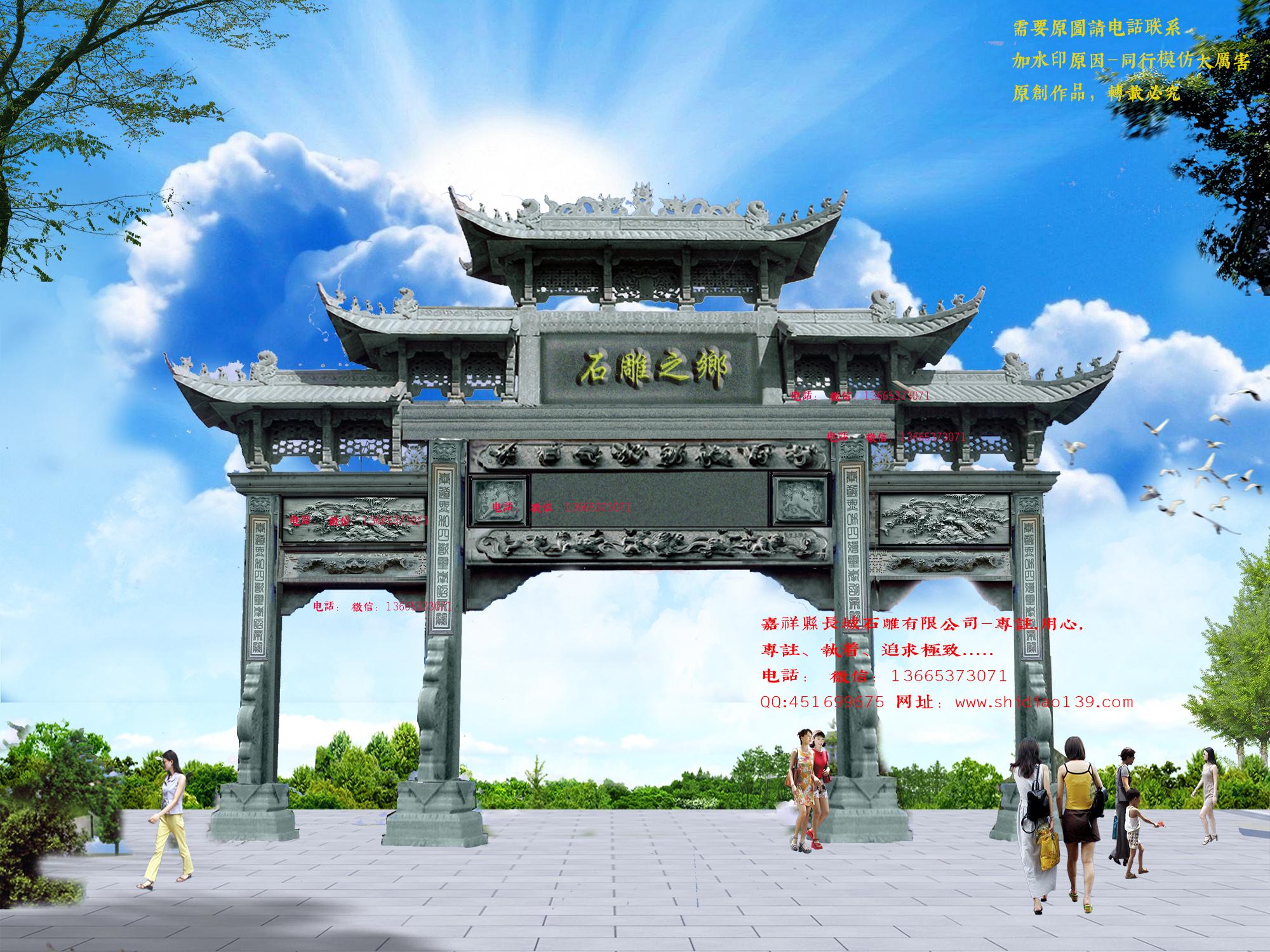 三门五楼乡村牌坊效果图