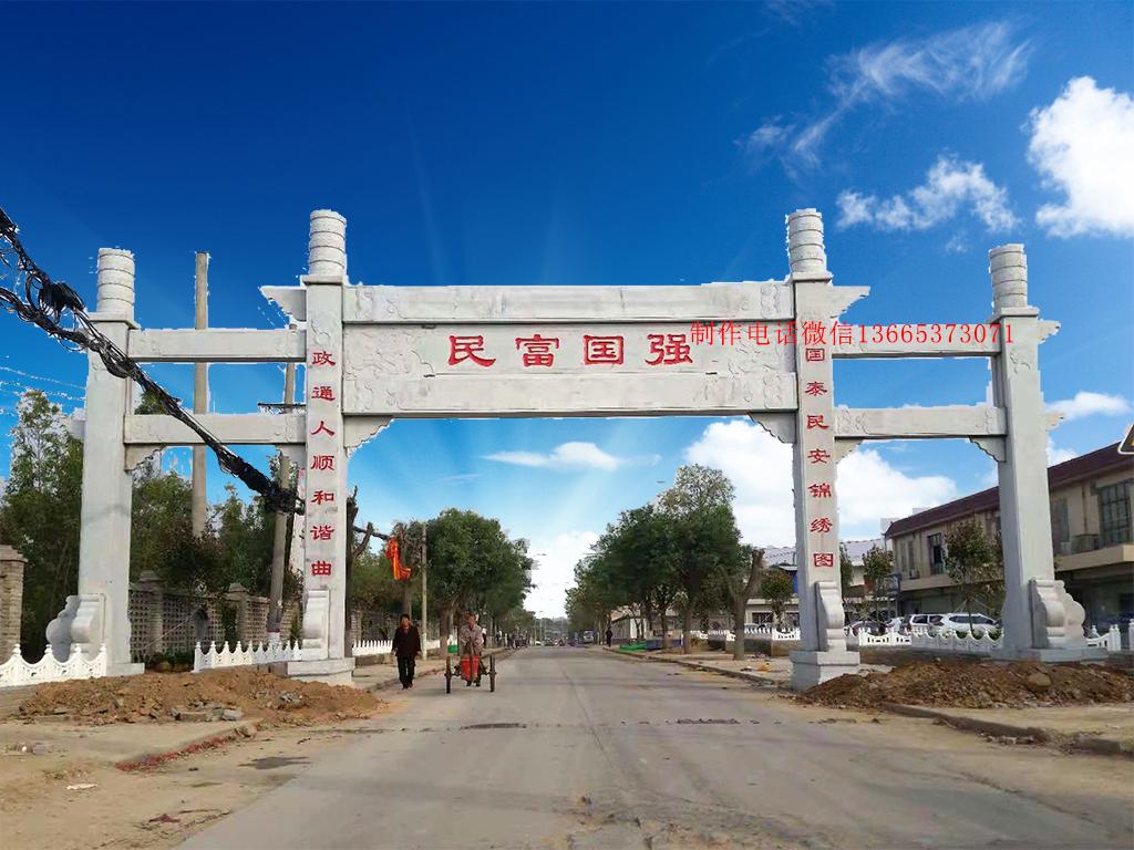 农村石牌坊图片