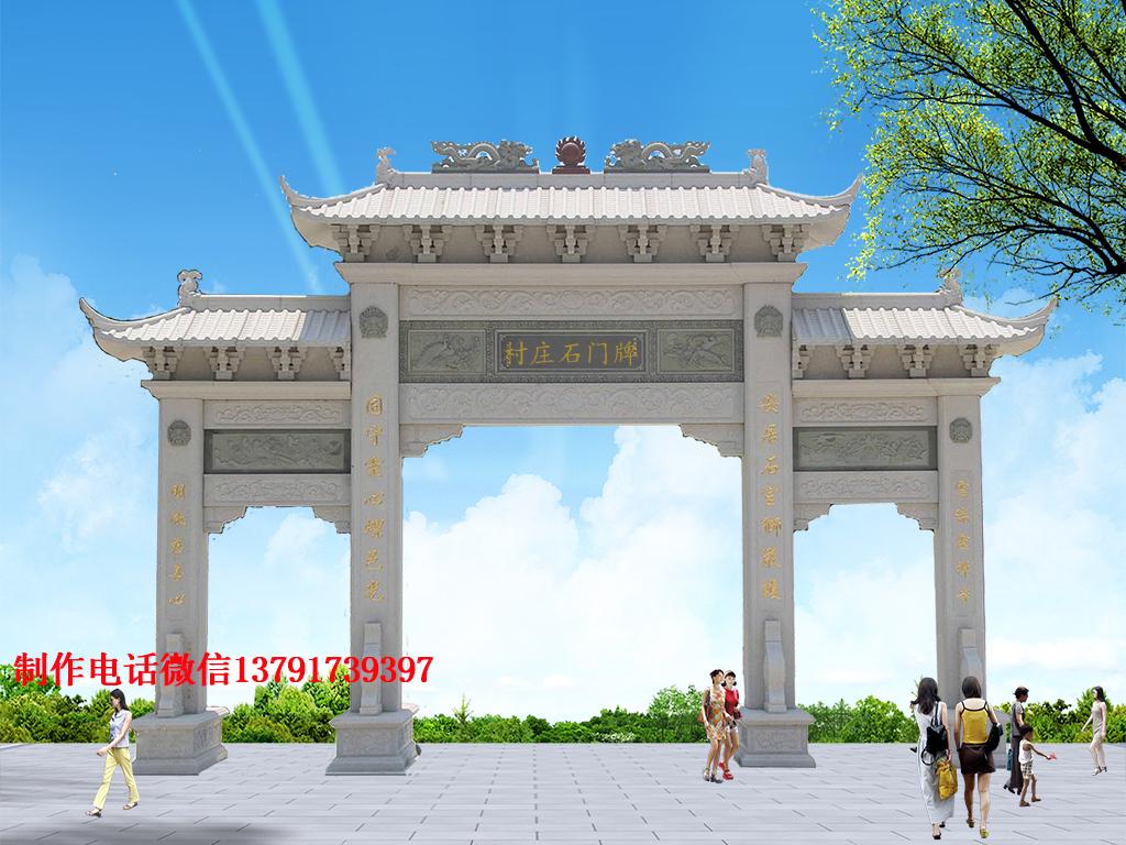 乡村入口牌坊效果图