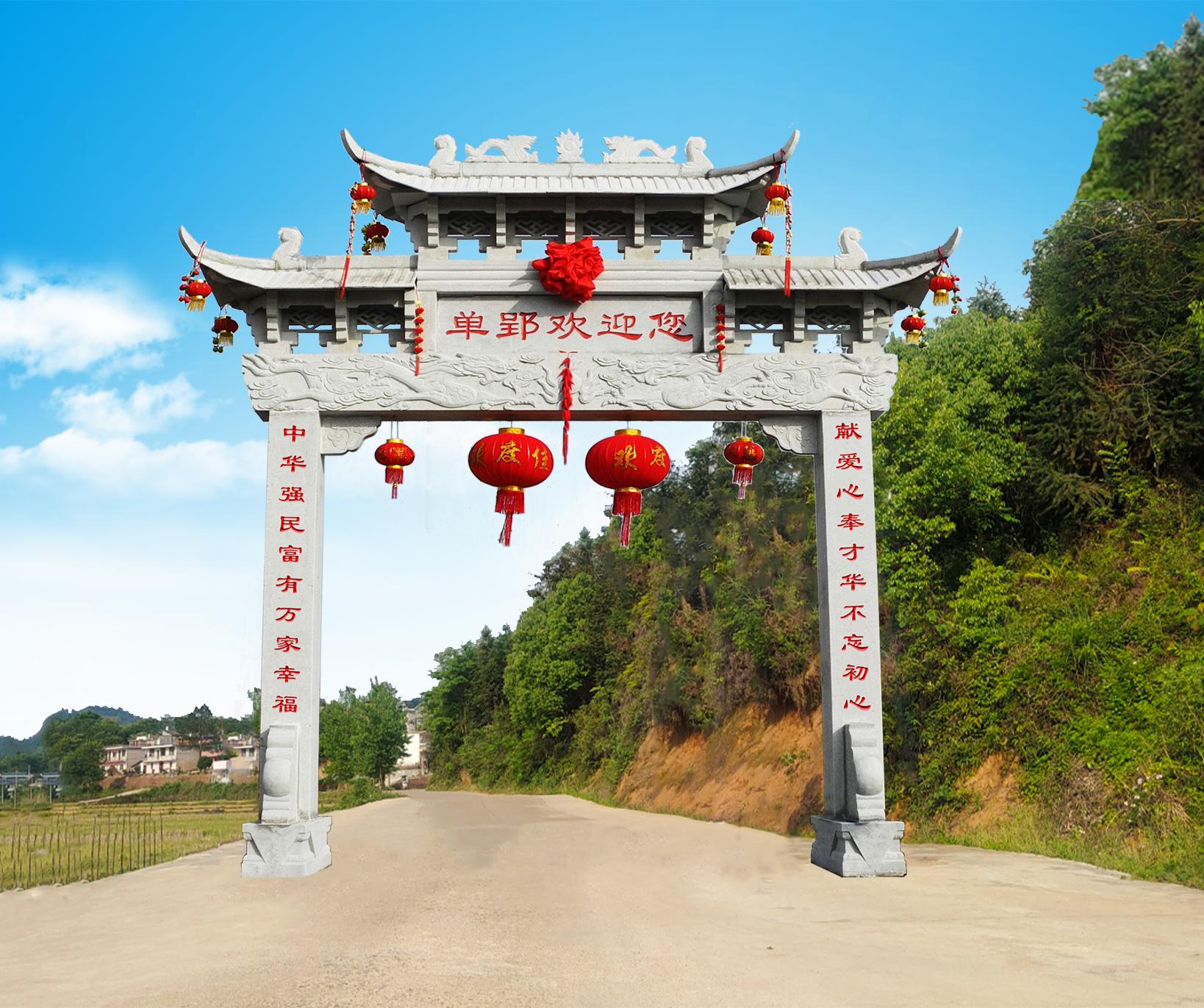 村口牌楼图片