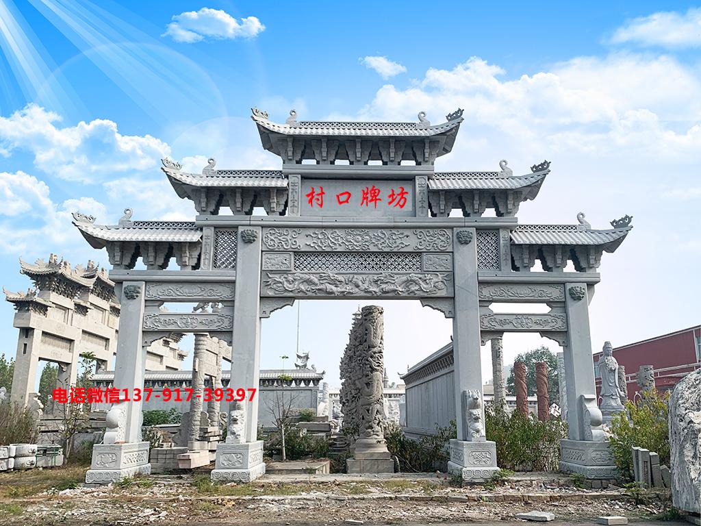 农村入口石牌坊图片